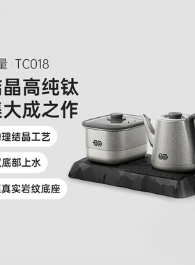 吉谷纯钛全自动加水恒温电水壶