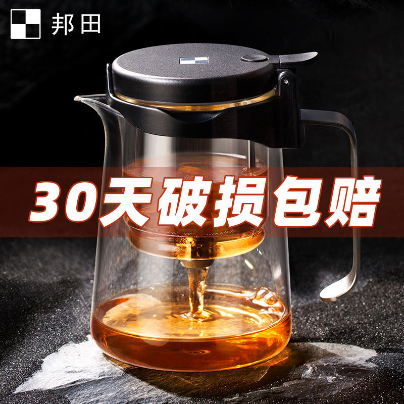 邦田高端全玻璃内胆飘逸杯2025新款泡茶壶办公室茶水分离泡茶神器