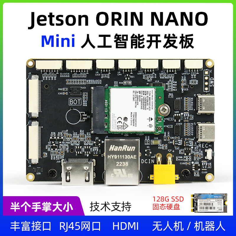 英伟达Jetson Orin Nano无人机开发套件无人机载板AI开发板CLBW08