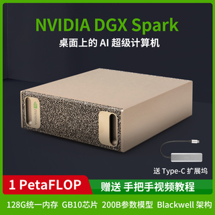 英伟达NVIDIA DGX Spark主机AI超级计算机AI小型服务器Blackwell