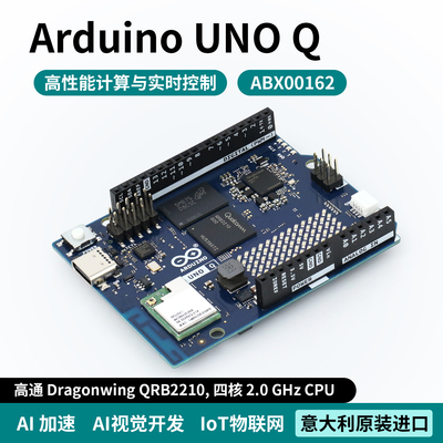 Arduino UNO Q开发板ABX00162高通QRB2210 STM32U585 MCU AI加速