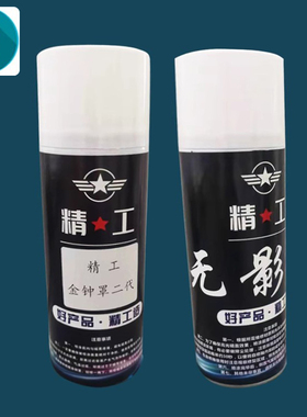 瓷砖釉面修复剂划痕修补精工亮光釉地砖陶瓷马桶腐蚀磨损哑光喷漆