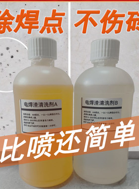 瓷砖电焊渣清洁剂不伤瓷砖釉面