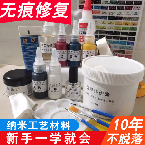 瓷砖破损修补膏可调色新手容易学