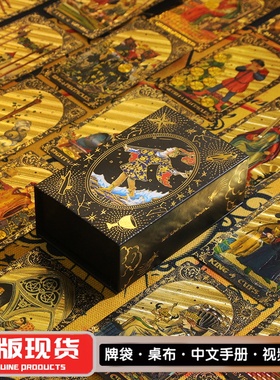 正版经典普及韦特塔罗牌烫金入门新手tarot全套教程防水桌游卡牌