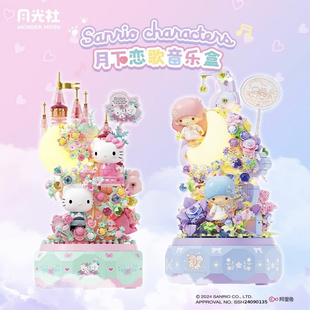 正版三丽鸥hellokitty八音乐盒积木手工diy拼装玩具生日礼物女生