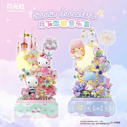 正版三丽鸥hellokitty八音乐盒积木手工diy拼装玩具生日礼物女生
