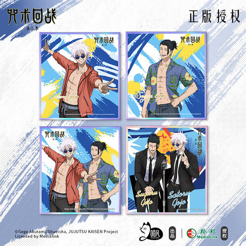 咒术回战五条悟夏油杰镭射色纸