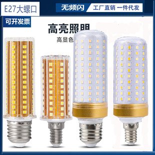 大瓦数超亮LED灯泡三色变光e27E14小螺口30W40W玉米灯家用节能灯
