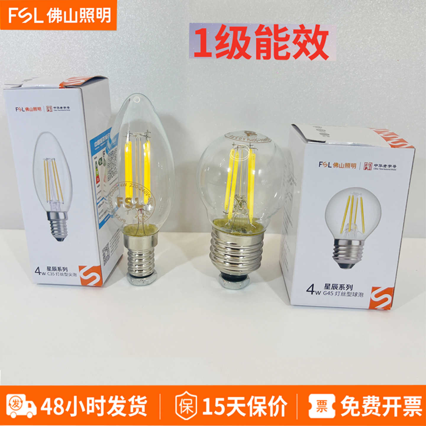 FSL佛山照明超1级LED节能灯泡