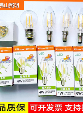 佛山照明FSL钨丝LED灯泡e27球泡螺口台灯E14螺口蜡烛尖泡4瓦6瓦
