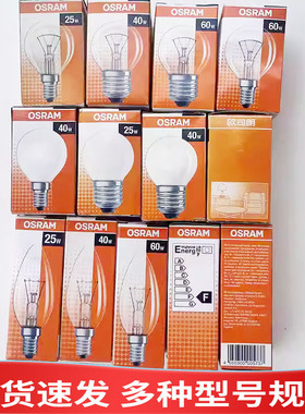OSRAM欧司朗钨丝白炽灯泡e27磨砂球泡台灯E14蜡烛可调光100瓦w