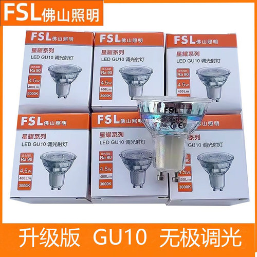 FSL佛山照明调光款LED球泡灯