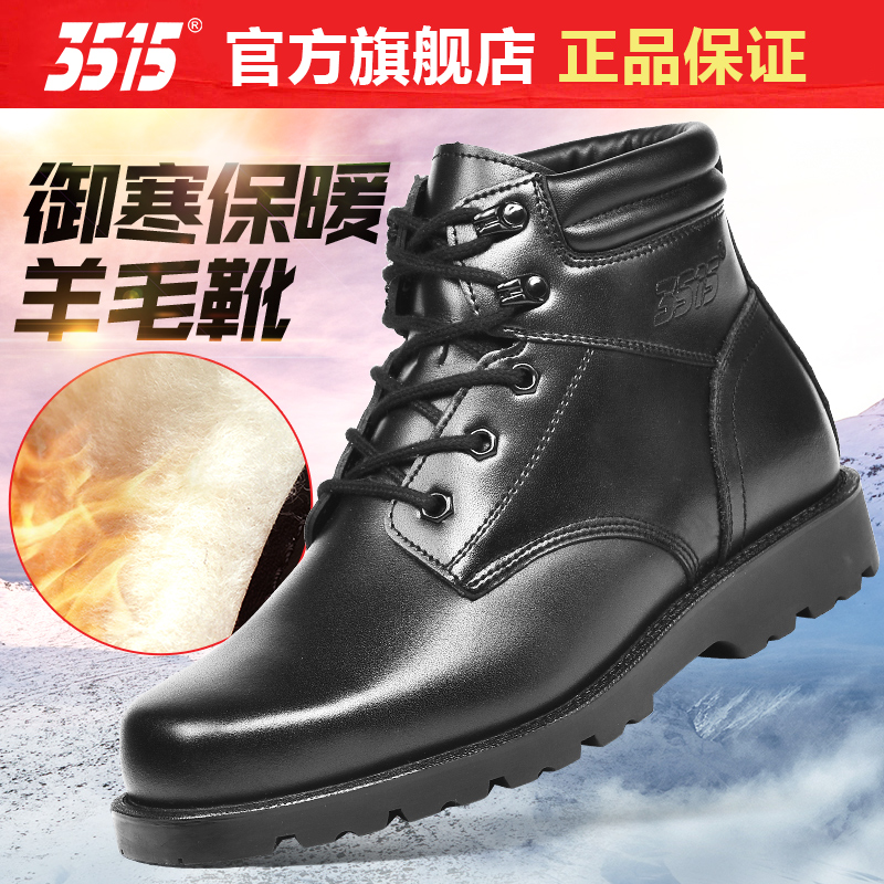 3515冬季户外皮毛一体羊毛登山靴