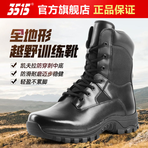 3515正品越野训练户外靴
