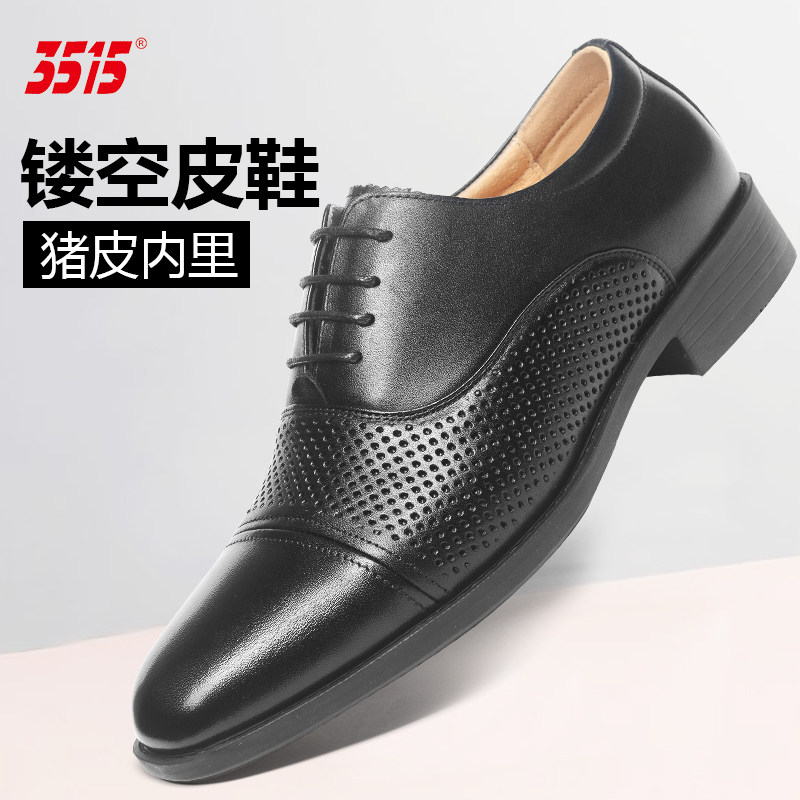 3515正品透气商务风三节头皮鞋图片