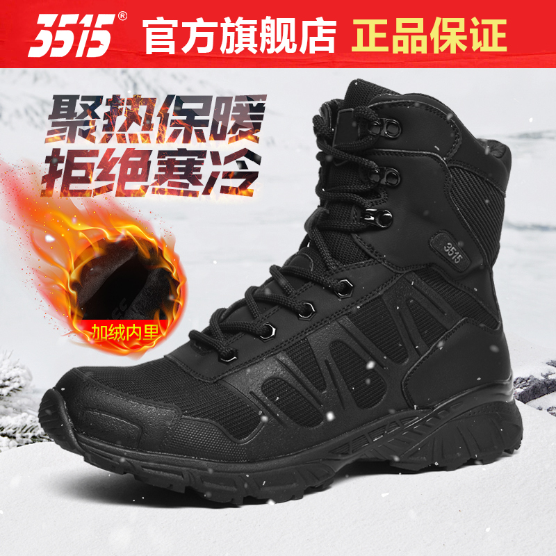 3515户外运动登山防滑耐磨靴子