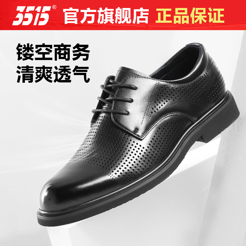 3515正品头层牛皮春夏透气舒适镂空皮凉鞋时尚商务休闲青年凉皮鞋