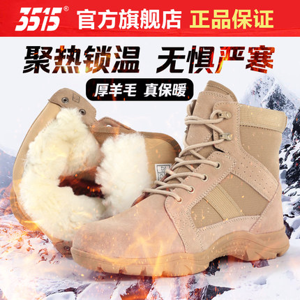 3515强人冬季防寒保暖沙漠靴户外越野登山加厚加绒皮毛一体羊毛靴
