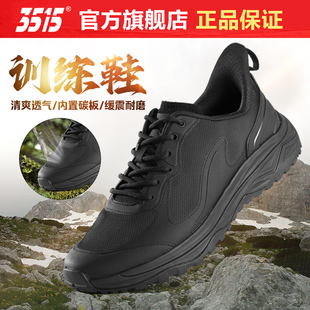 黑色运动鞋 际华3515原厂消防训练鞋 户外透气防滑登山越野跑步男式