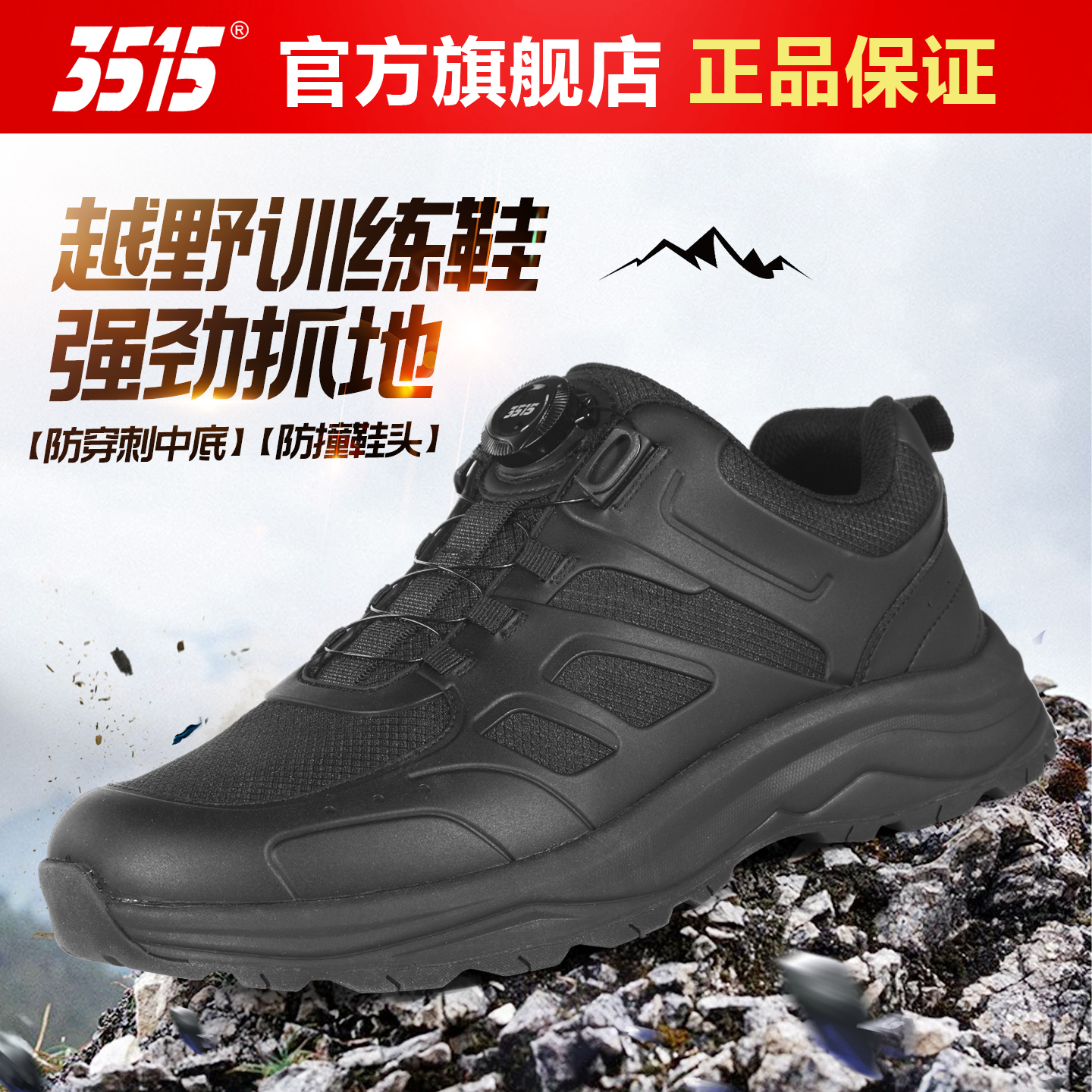 3515正品春秋防滑防水登山鞋