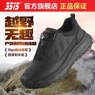 防滑耐磨户外越野跑步登山运动鞋 春秋冬季 休闲鞋 3515强人际华时尚
