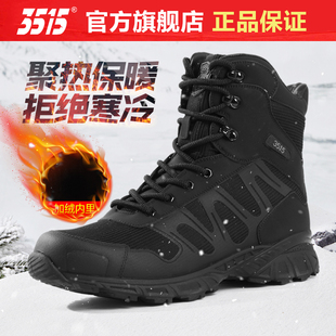 际华3515正品 短训练靴 男春秋冬加绒保暖户外防滑越野徒步登山工装