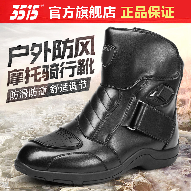 3515正品男鞋春秋夏季耐磨防滑摩托靴户外防风骑行鞋摩旅男骑士靴