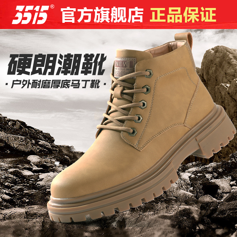 3515英伦时尚休闲秋季马丁靴