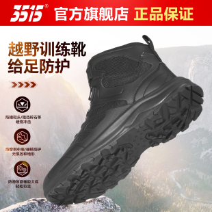 越野登山跑步沙漠靴子男士 3515际华正品 户外训练靴防刺穿春秋冬季