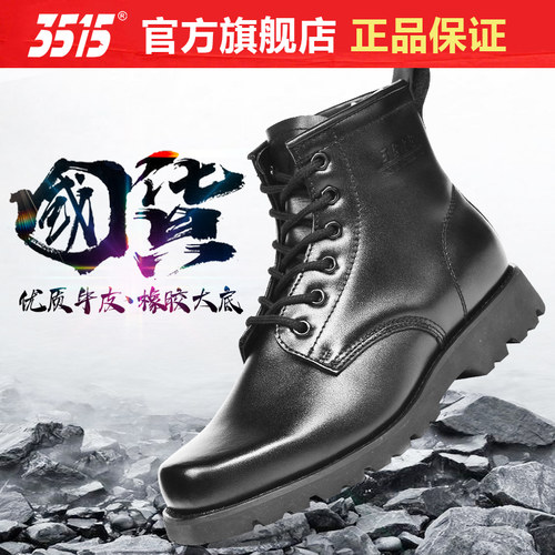 3515头层牛皮户外运动越野工装靴