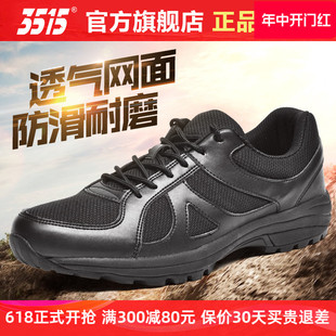 体能训练鞋 春夏透气户外登山徒步运动跑步小黑鞋 际华3515正品 新式