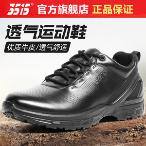 3515正品消防备勤鞋春夏季运动皮鞋真皮网眼透气户外体能训练鞋男