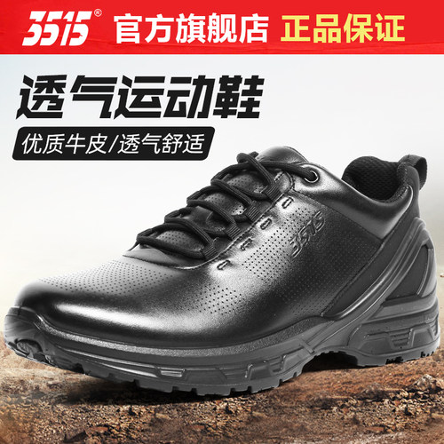 3515正品男真皮透气运动皮鞋
