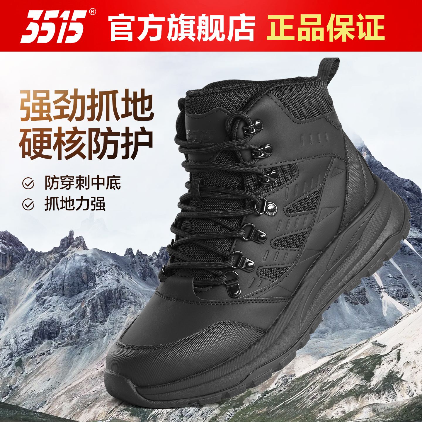 3515正品春秋训练防踢防刺靴子