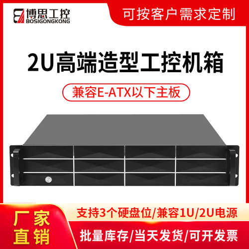 2U机箱400短工业电脑工控主机
