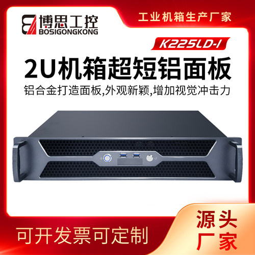 2U机箱250短ITX紧凑型