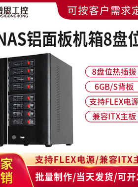 NAS机箱8盘位ITX主板SATA硬盘背板家用存储黑群晖星际蜗牛服务器