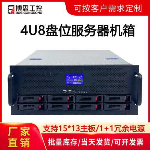 博思工控4U机架式8盘服务器机箱