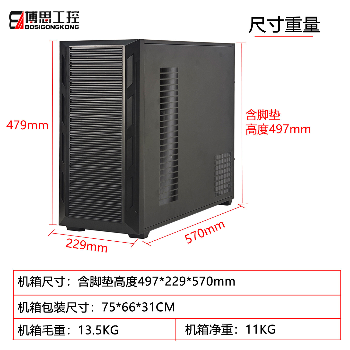 塔式电脑机箱双路EATX主板360水冷4090显卡9个扩展槽工作站服务器