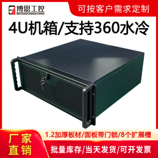 4U机箱机架式360水冷冗余电源EATX大主板工控电脑主机服务器外壳