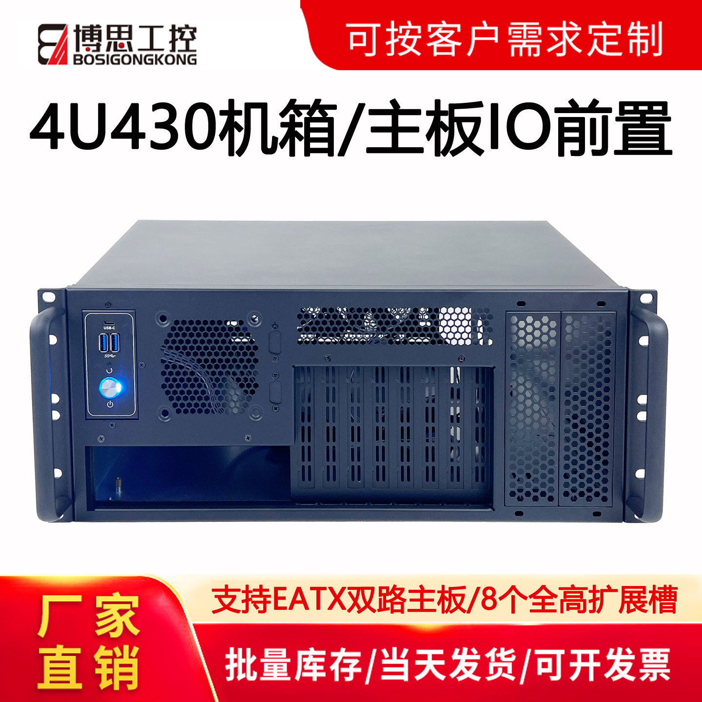 博思工控4U机箱前置io扩展槽图片