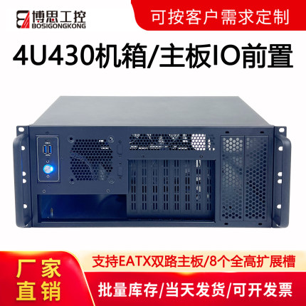 4U工控机箱430深前置IO接口光驱位EATX主板8个扩展槽工作站服务器