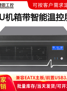 5U工控机箱标准机架式温控屏EATX主板PC大电源工业电脑主机服务器