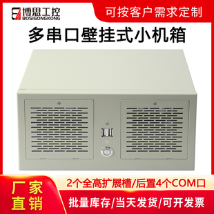 壁挂式 工控机箱2槽多串口itx主板CNC激光镭射工业设备IPC电脑主机
