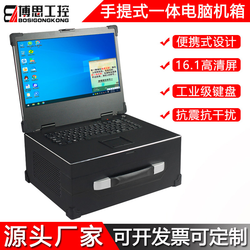 4U机箱便携式带显示屏键盘触摸鼠标手提一体机服务器工控电脑主机