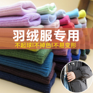 脚收口羽绒服儿童卫衣袖 针织罗纹松紧边领口螺纹裤 口接长辅料布料