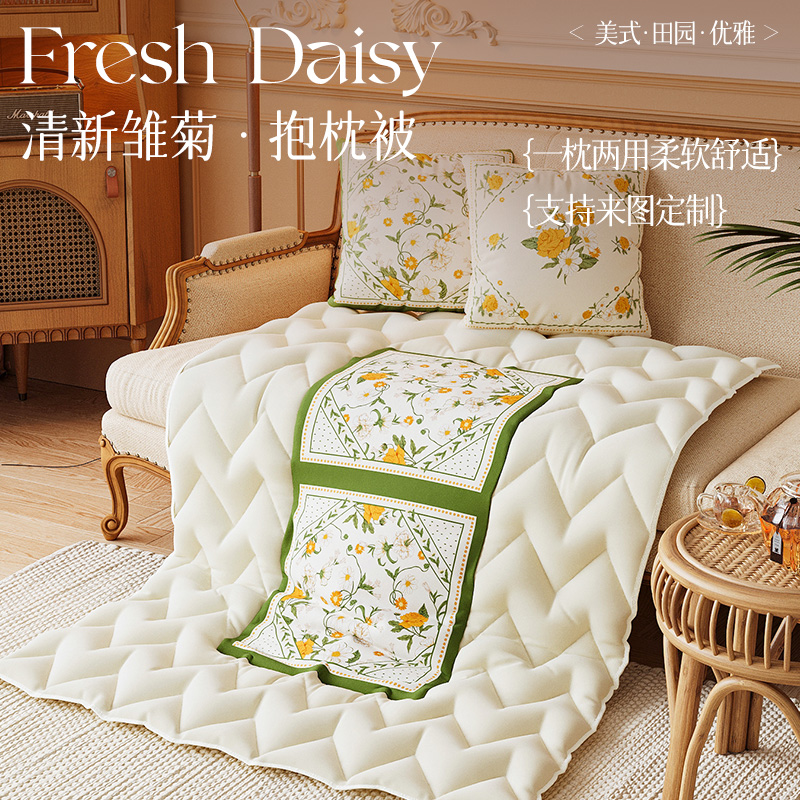 其乐荣荣清新雏菊车载两用抱枕被