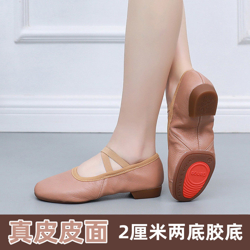 飒莎2CM室外胶底真皮舞蹈练功鞋