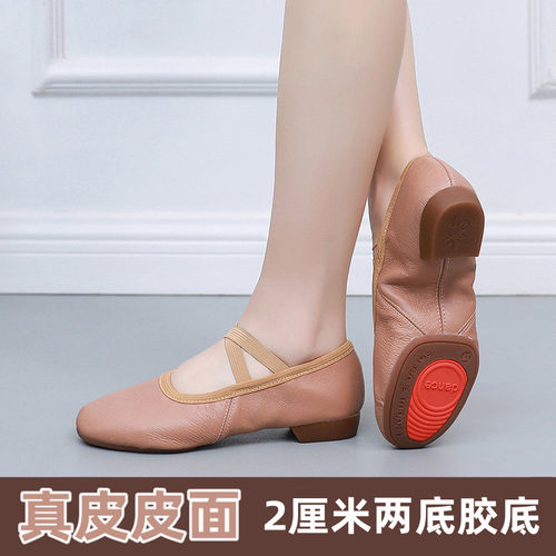 飒莎2CM室外胶底真皮舞蹈练功鞋